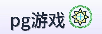 pg游戏 Logo